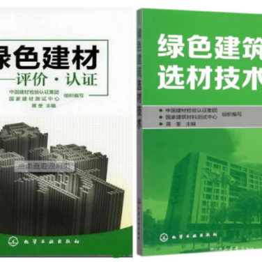 东平防腐地坪公司参编《绿色建材评价 高固体分防腐蚀涂料》国家团体标准